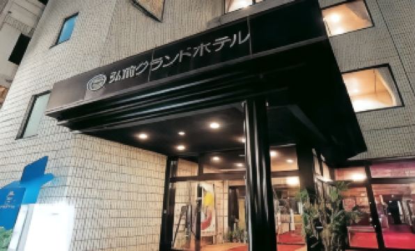 Hirosaki Grand Hotel