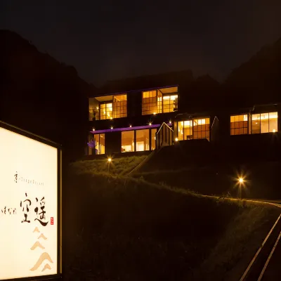 Tango Resort Hanare Soraharuka Hotels near Nakisuna Onsen