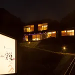 Tango Resort Hanare Soraharuka - 4-Star