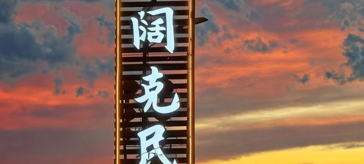 Nileke Yunshang Kuo'e Guesthouse (Baili Huagang Camping Site Branch) Hotels in Nilka County