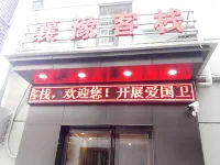 Nanyang Yuyu Inn - Gasthöfe