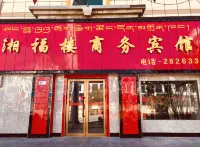 Xiangfulou Business Hotel