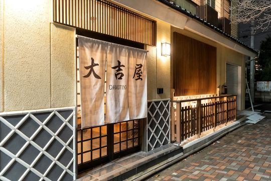 Daikichiya  Japanese-Style Entire Floor Private Rental Inn, Nagoya Station