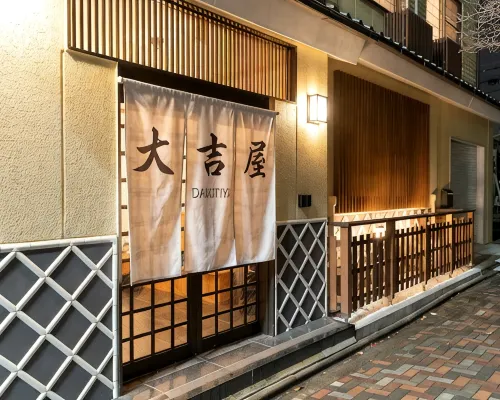 大吉屋 日式旅館 名古屋車站區域 鄰近近铁八田站的酒店