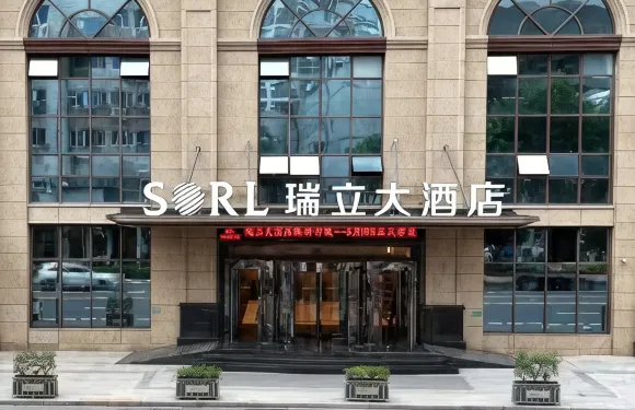 瑞安瑞立大酒店（吾悅廣場店）