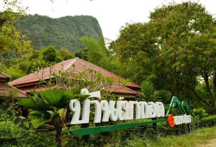 รูปภาพของบ้านเขากอด