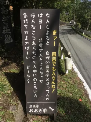 Oogi Onsen Oogiso Photos