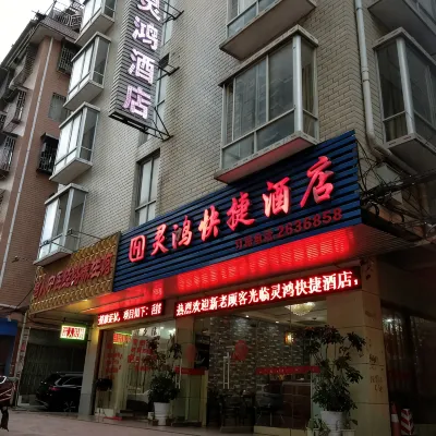 Linghong Express Hotel Guilin