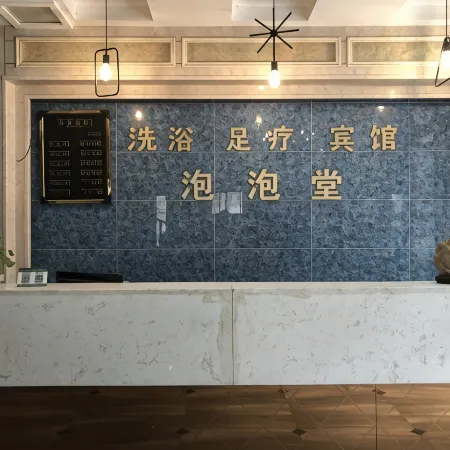 Suzhou Paopaotang Hotel