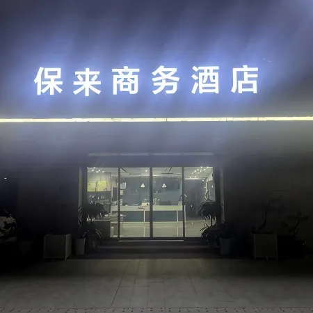 Baolai Business Hotel