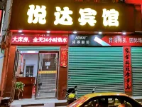 Xixia Yueda Hotel
