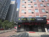 Homeinn Pebble (Baoji High-speed Rail South Station)