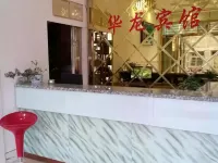 Chengbu Nanshan Hualong Hotel