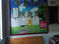 Yuechi Shunxin Hotel