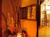 湯原酒店