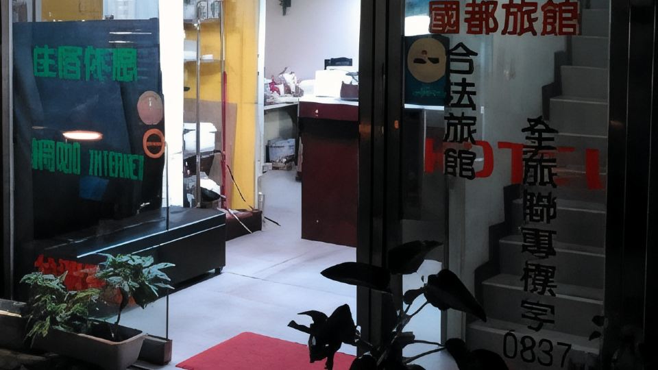 Gwodoo Hotel