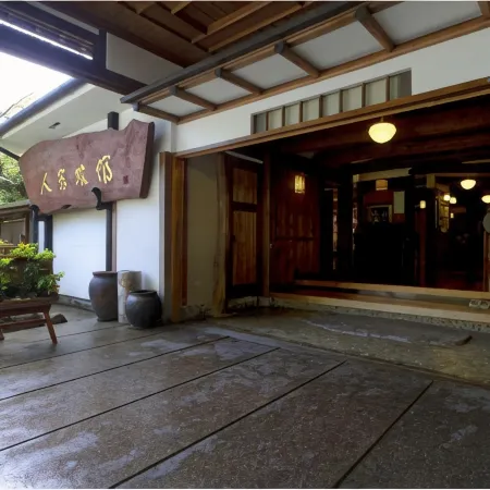 Hitoyoshi Ryokan