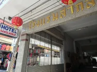 Sakol Hotel Hotels in Nong Phai Lom