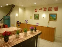 日月星 民宿 嘉義縣住宿飯店