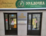 Hotel Uralochka Hotel di 