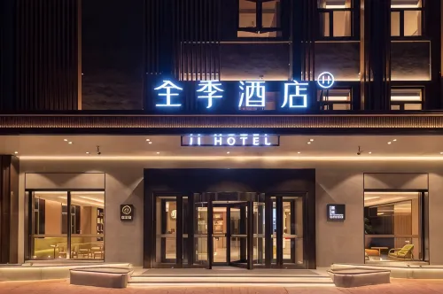 JI Hotel (Qiqihar Jinrongjie)
