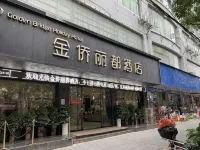 Majiang Jinqiao Lidu Hotel