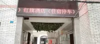 武勝紅旗飯店（弘武大道店）