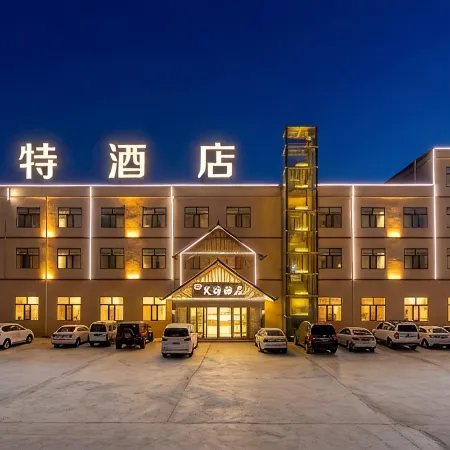 Aite Hotel (Chaka Salt Lake Scenic Area)