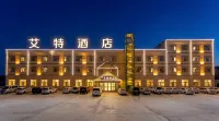 Aite Hotel (Chaka Salt Lake Scenic Area)