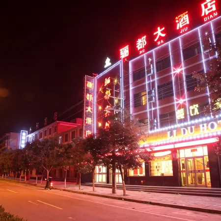 Yongchang Lidu Hotel