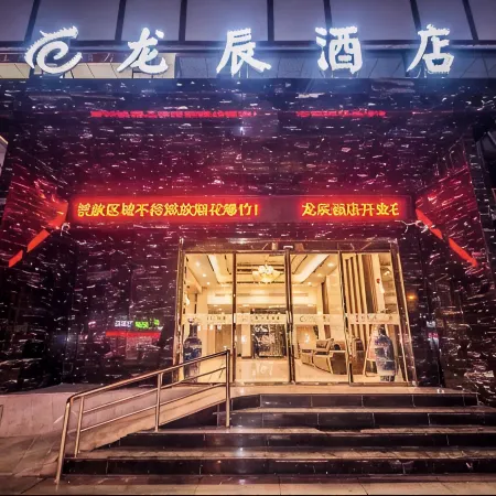 Longchen Hotel (Leshan Giant Buddha)