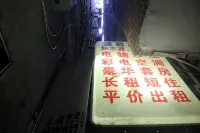 Wenxin Apartment (Guangzhou Tianhe) - 1-Star