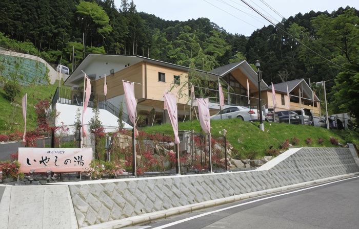 Yadori Onsen Iyashinoyu