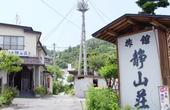 靜山莊日式旅館