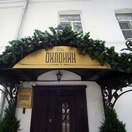 Meschanina Okhlonina Hotel Отели в г. Суздаль