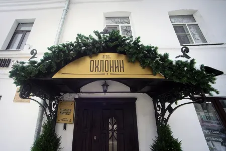Meschanina Okhlonina Hotel Отели рядом с достопримечательностью «Музейный комплекс «Спасо-Евфимиев монастырь»»