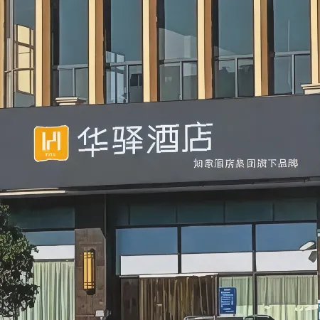 Rujia China Inn Hotel (Shanghai Jinshan City Beach)