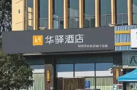 Rujia China Inn Hotel (Shanghai Jinshan City Beach)