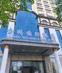 Qujing jinqiao Hotel (Dahuaqiao Park)