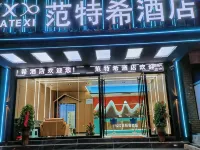 威寧範特希飯店 威寧住宿飯店