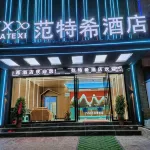 威寧範特希酒店