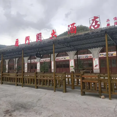 Yanmen Pass Grand Hotel Part 2 (Yanmen Pass Scenic Area North Gate)