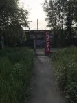 Spektr - Inns