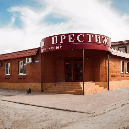 Престиж
