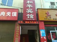 Xunyang Heping Hotel - Pet friendly