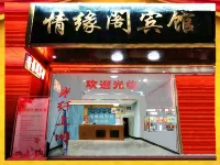 Qingyuange Hotel - Pet friendly