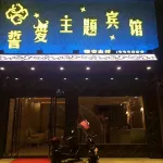Nanfeng swear love hotel