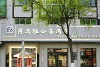 博思雅公寓酒店