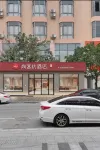 Shankee Hotel (Hanyuan Binhu Avenue Section 3)