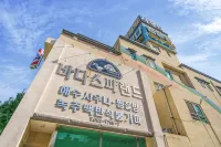 Goheung Sea Hot Spring Sea Spaland Pension - 家庭旅館